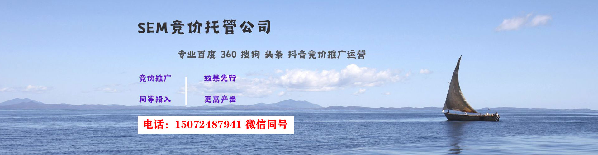 离岛竞价推广开户